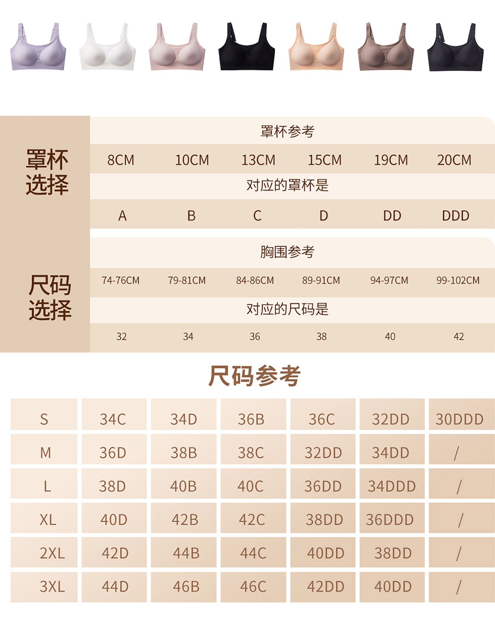 Seamless jelly gel bra wide straps no steel ring large cup size 012 (17)